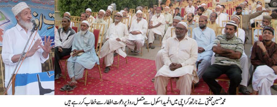 قرآن ایسا معجزہ ہے جس کو نافذ کرکے دنیا کو تباہی سے بچایا جا سکتا ہے، محمد حسین محنتی