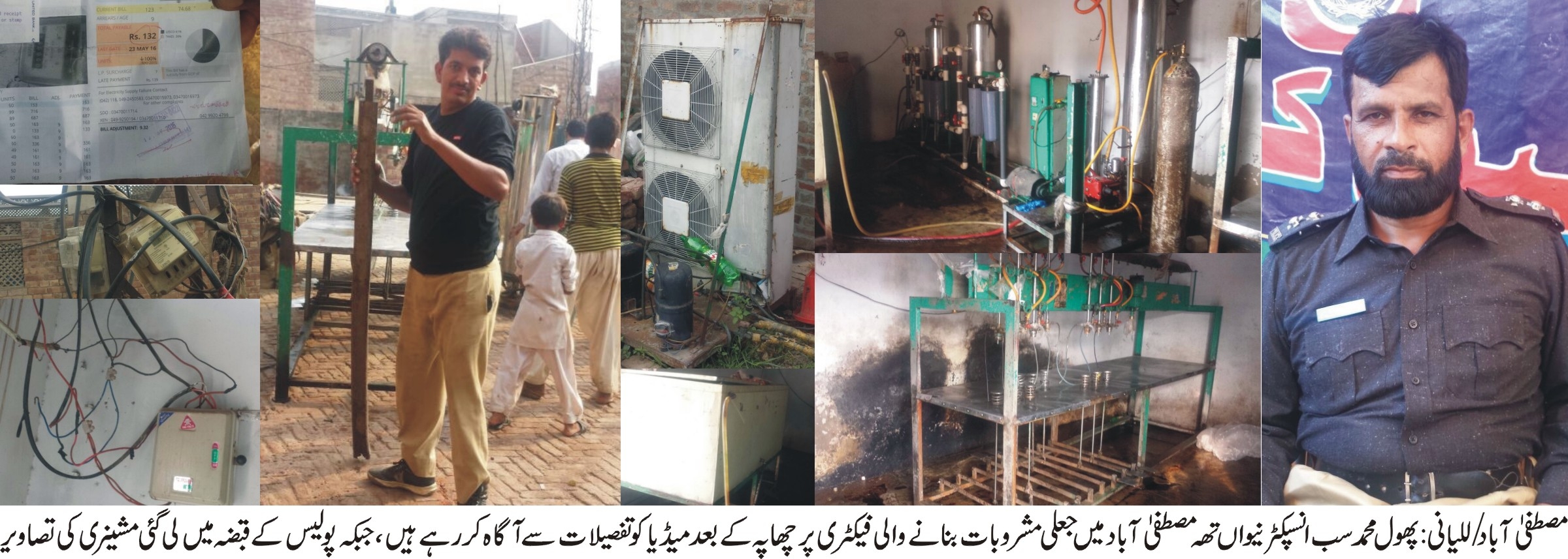 عرصہ داراز سے جعلی مشروبات بنانے والی فیکٹری پر پولیس تھانہ مصطفی آباد کا چھاپہ