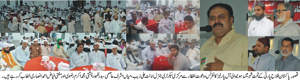 قصور انتظامیہ مخصوص افراد پر مشتمل ڈسٹرکٹ امن کمیٹی کی ارسر نو تشکیل کرے، امانت علی زیب