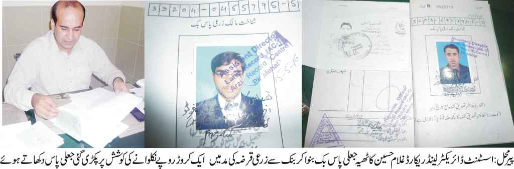 پیرمحل کی خبریں 25/6/2016