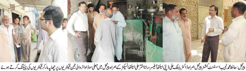 پیرمحل کی خبریں 14/6/2016