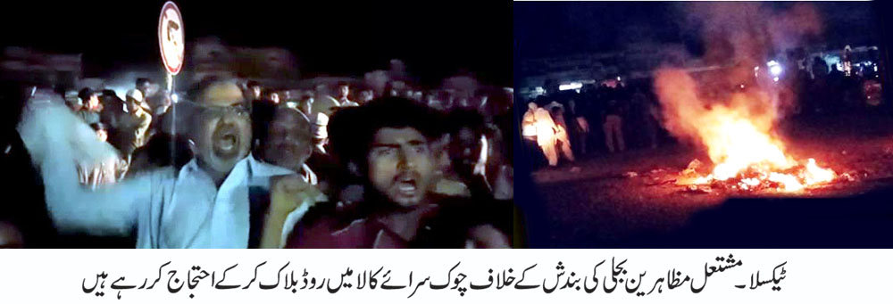 محلہ منظور آباد  میں تین روز سے ٹرانسفارمر کی خرابی کا مسلہ حل نہ ہو سکا