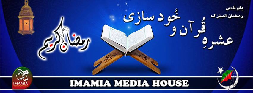 Ramadan