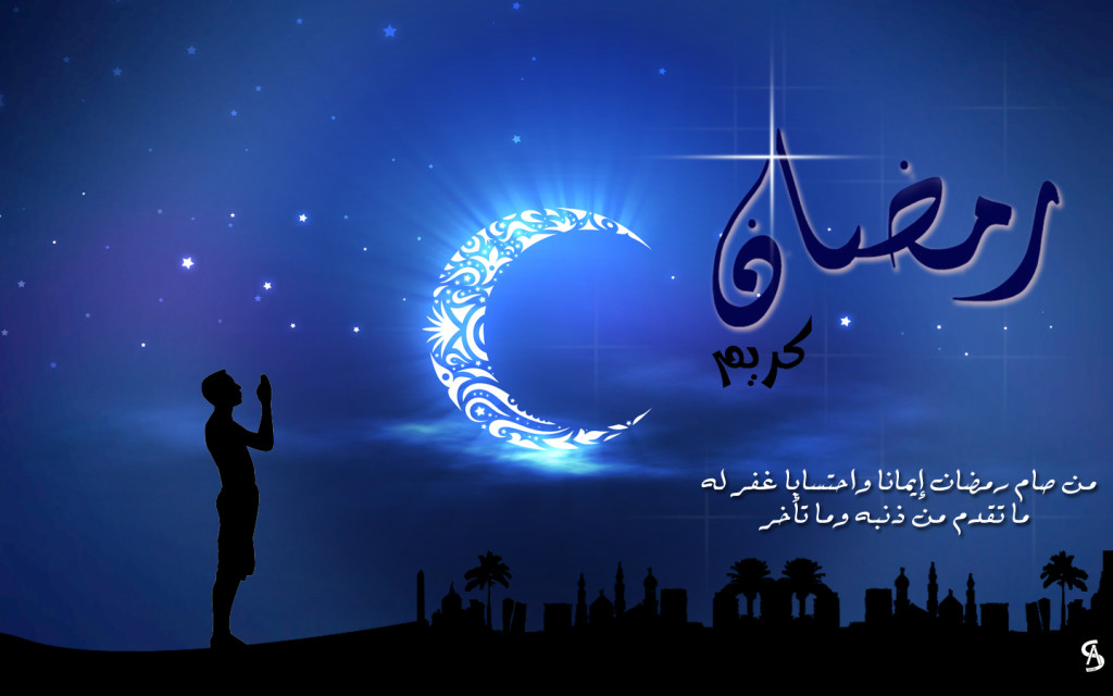 رمضان ” صبر کا مہینہ