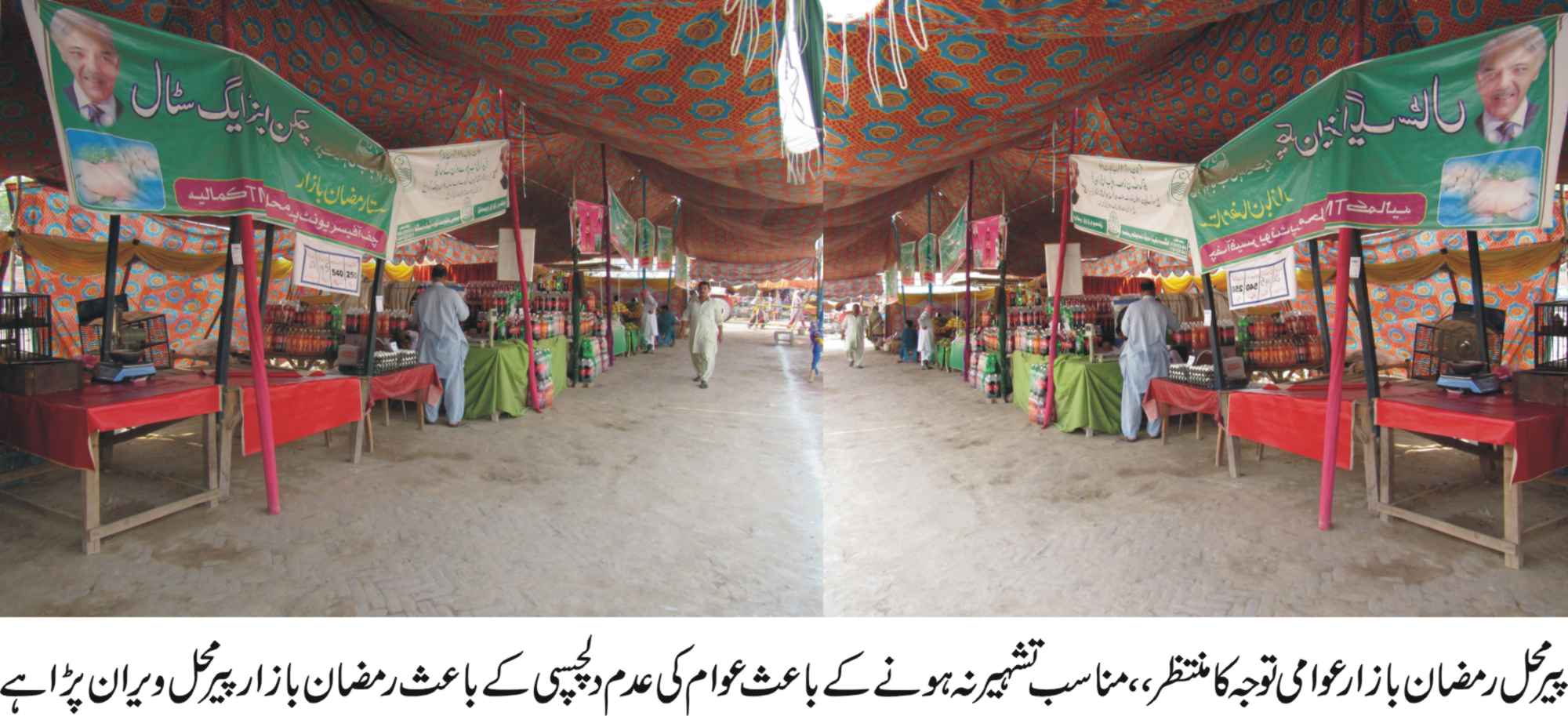 پیرمحل  کی خبریں 28/6/2016