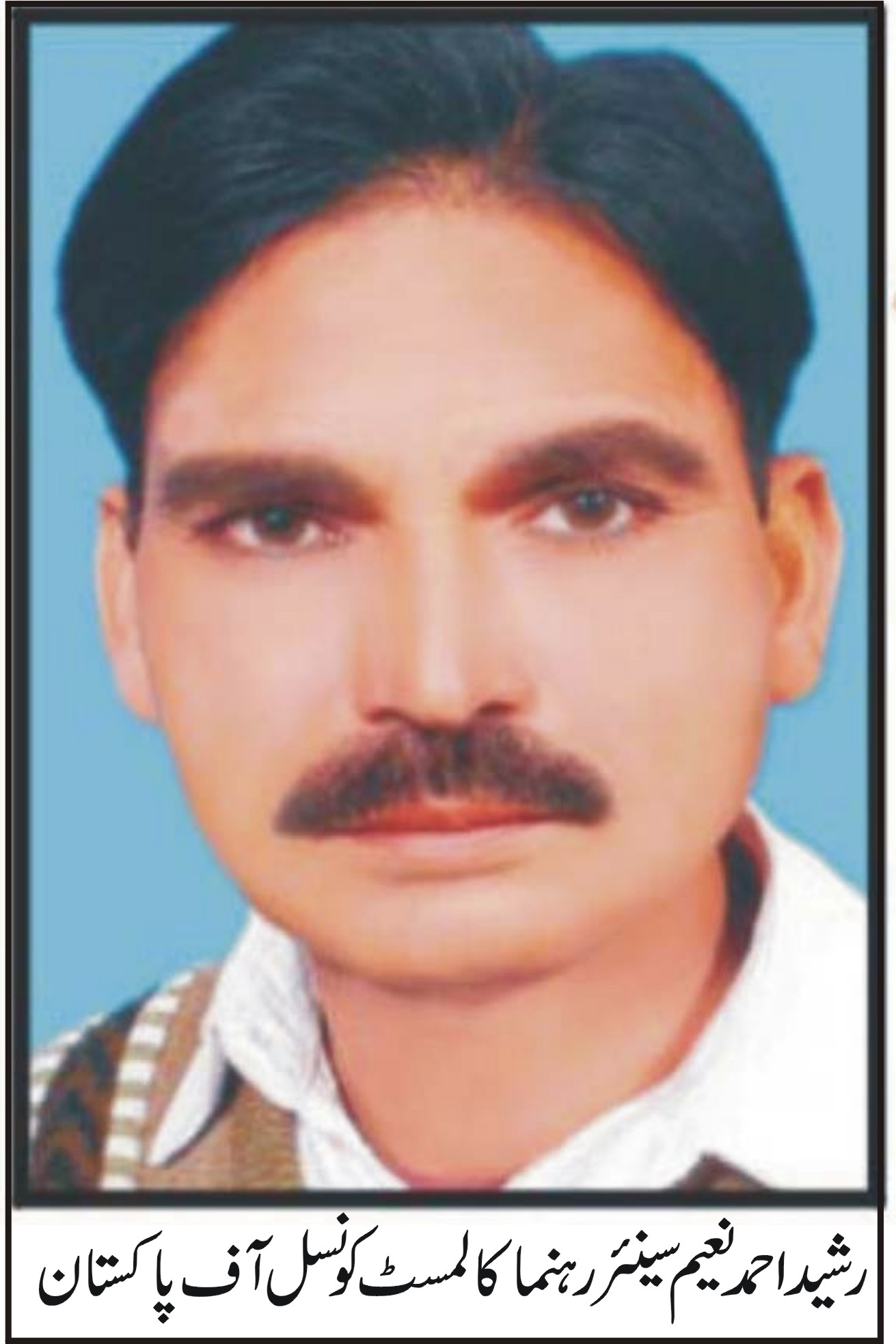 حبیب آباد پریس کا ایک اہم اجلاس حافظ شفاقت زرگر  کی صدارت  میں منعقد ہوا