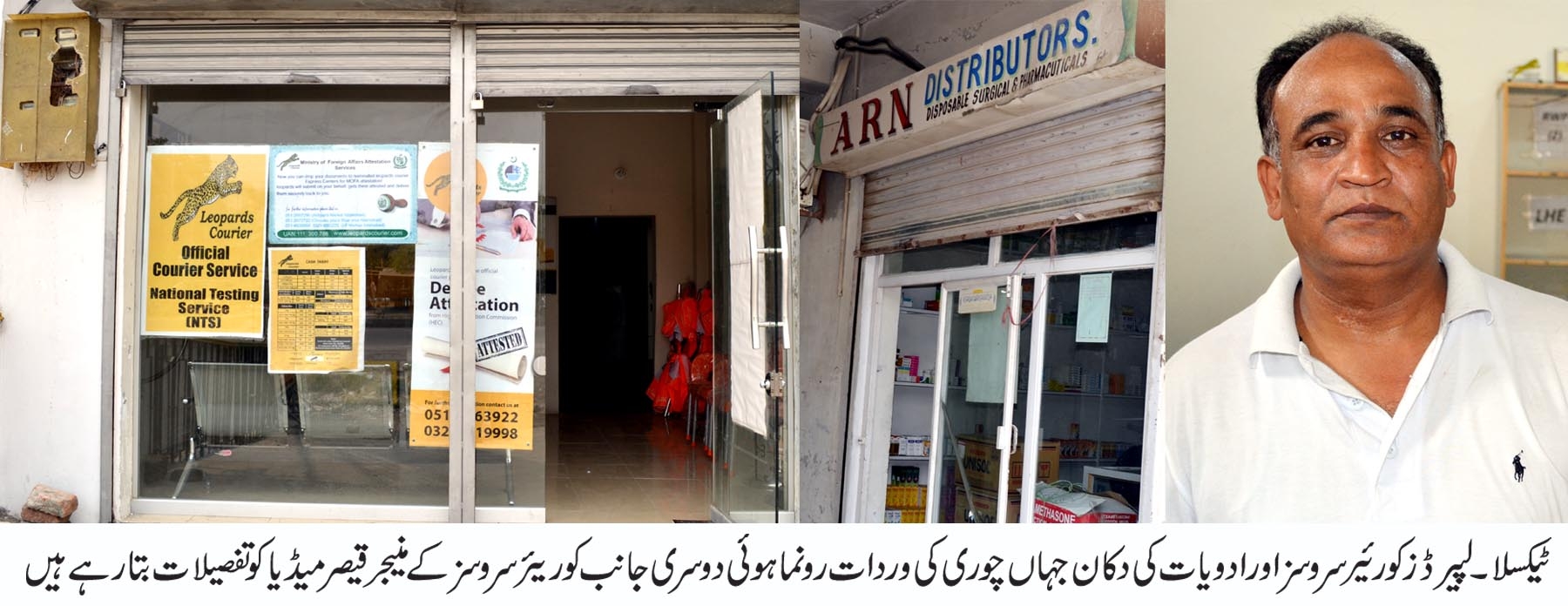 جی ٹی روڈ نواب آباد پر دن دھاڑے چوری کی واردات