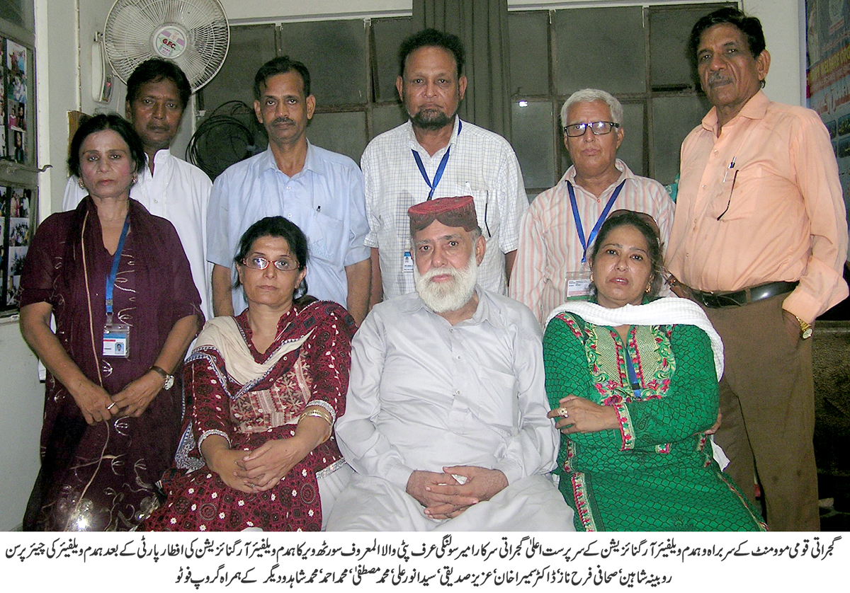 Robeena Shaheen Meeting