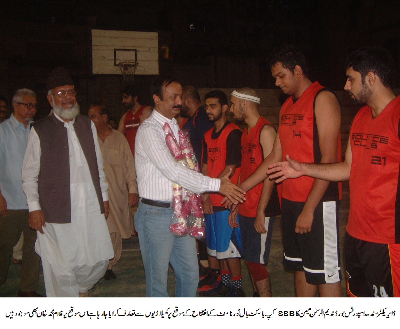 SSB Cup Basket Ball Tournament