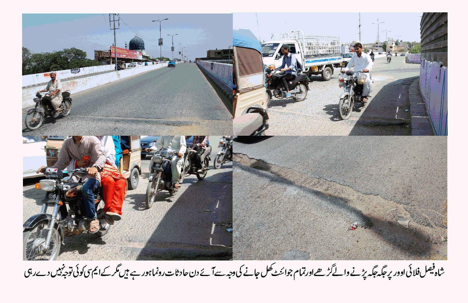 شاہ فیصل فلائی اوور بلدیہ عظمی کراچی کی توجہ کا طلب گار