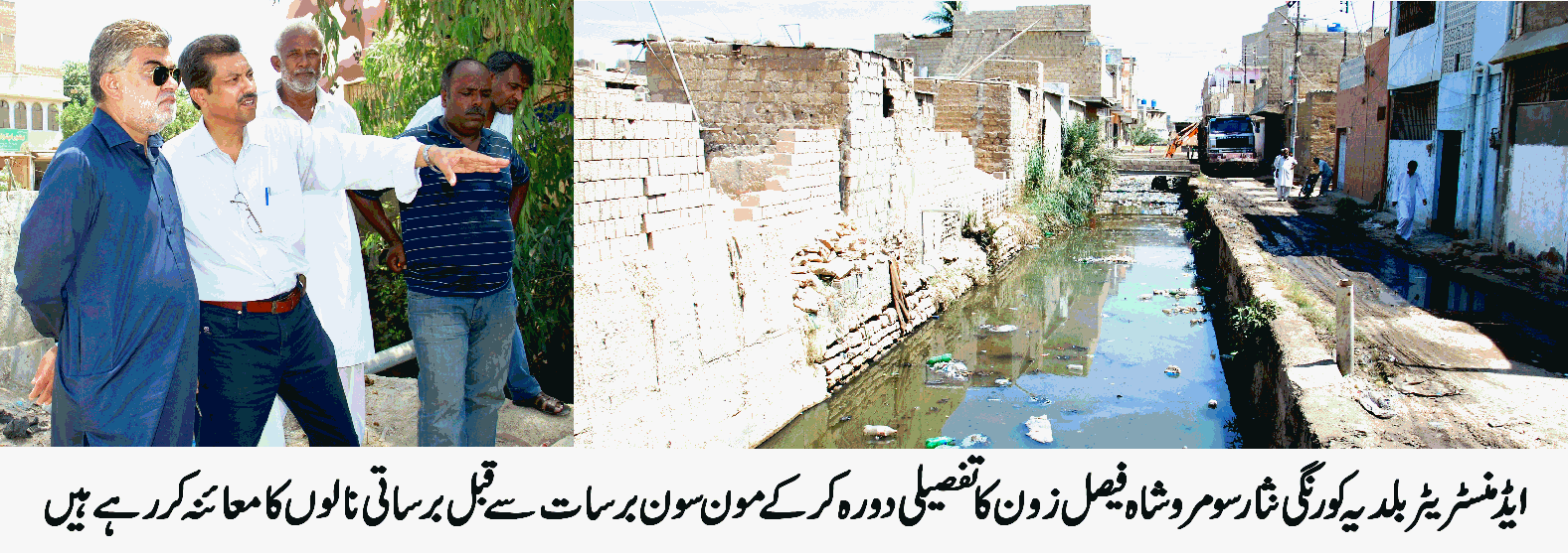 شاہ فیصل زون کے تحت برساتی صورتحال سے نمٹنے کے لئے قبل از وقت اقدامات