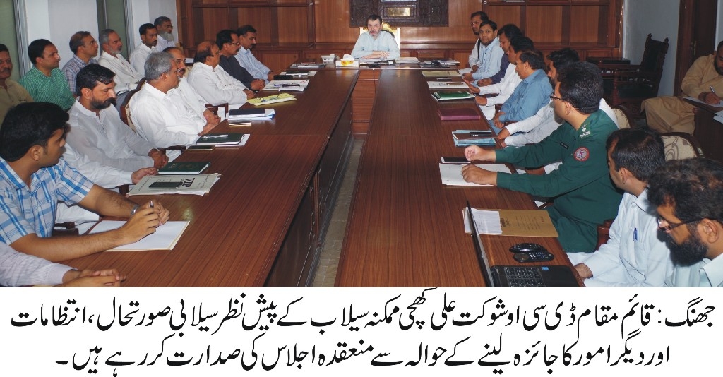 جھنگ کی خبریں 25/6/2016