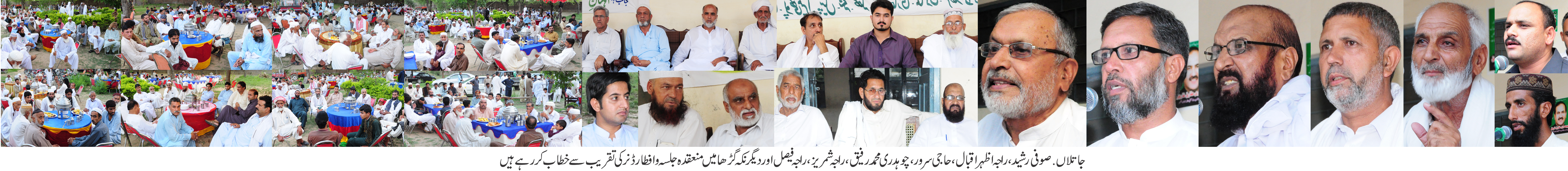 صوفی رشید، راجہ اظہر اقبال اور دیگر  منعقدہ جلسہ و افطار ڈنر کی تقریب سے خطاب کر رہے ہیں