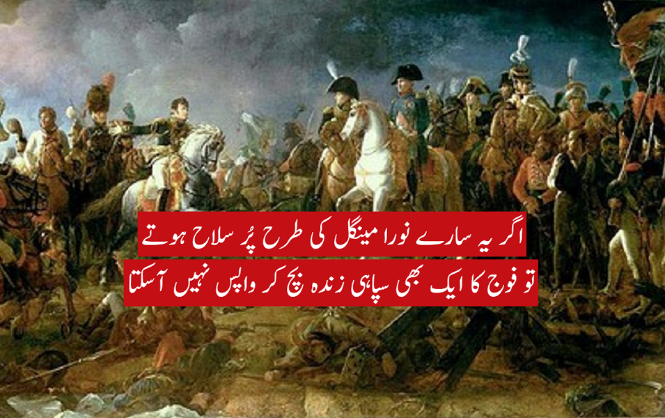 داستان حیریت غازیان و شہداء جھالاوان