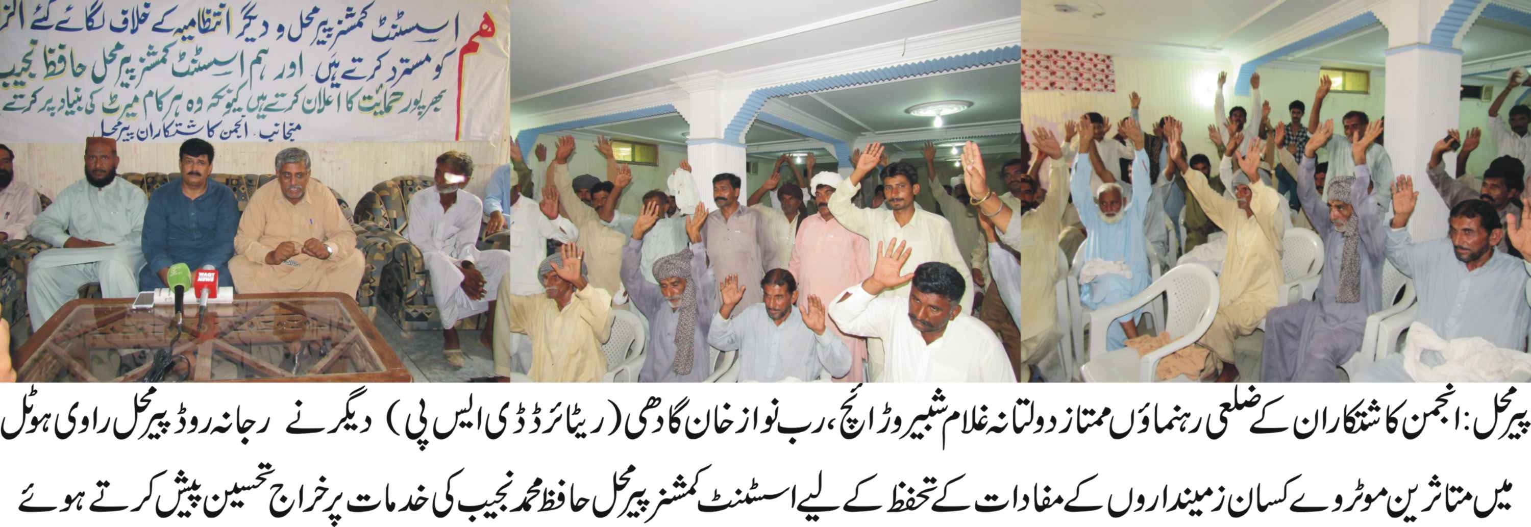 پیرمحل  کی خبریں 23/6/2016