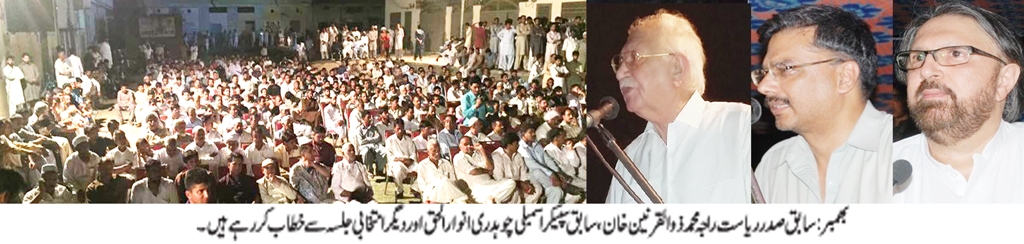 بھمبر کی خبریں 4/6/2016