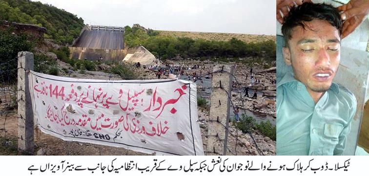 khanpur Dam