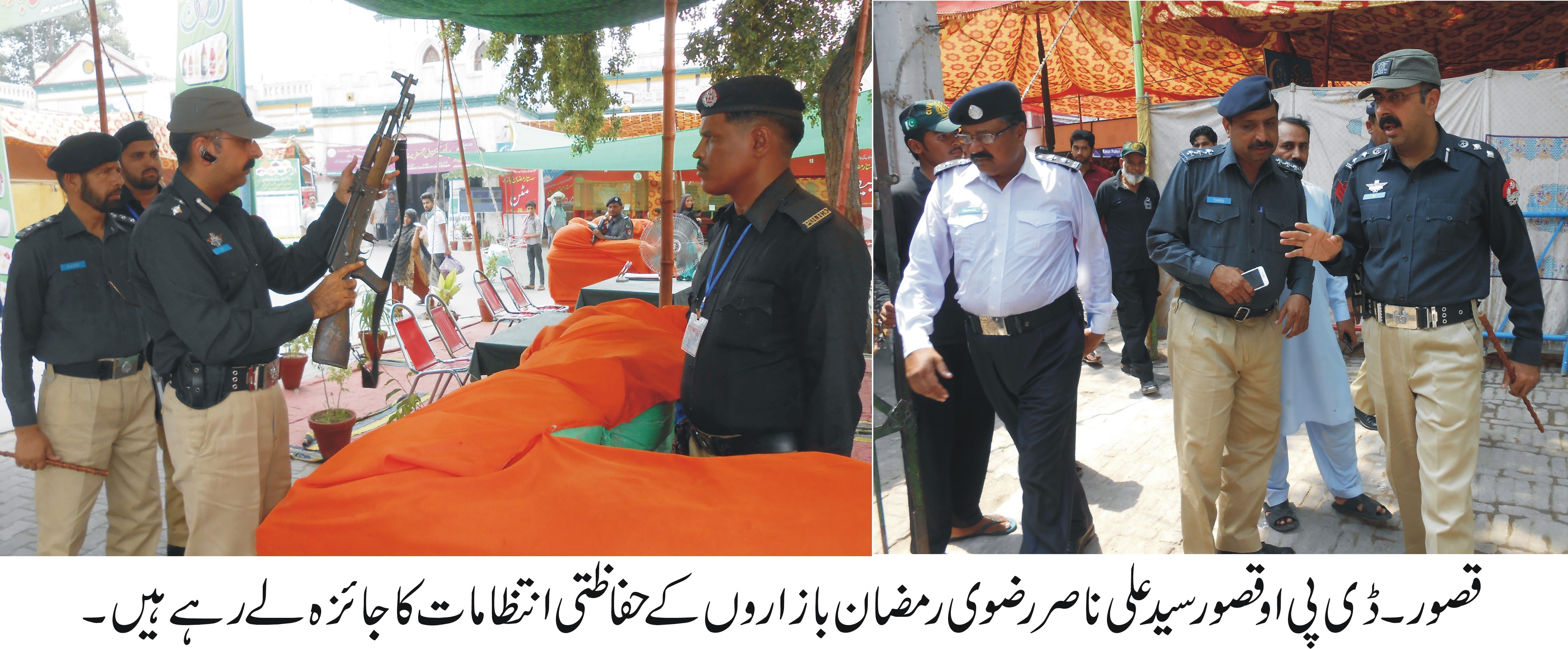 قصور کی خبریں 20/6/2016