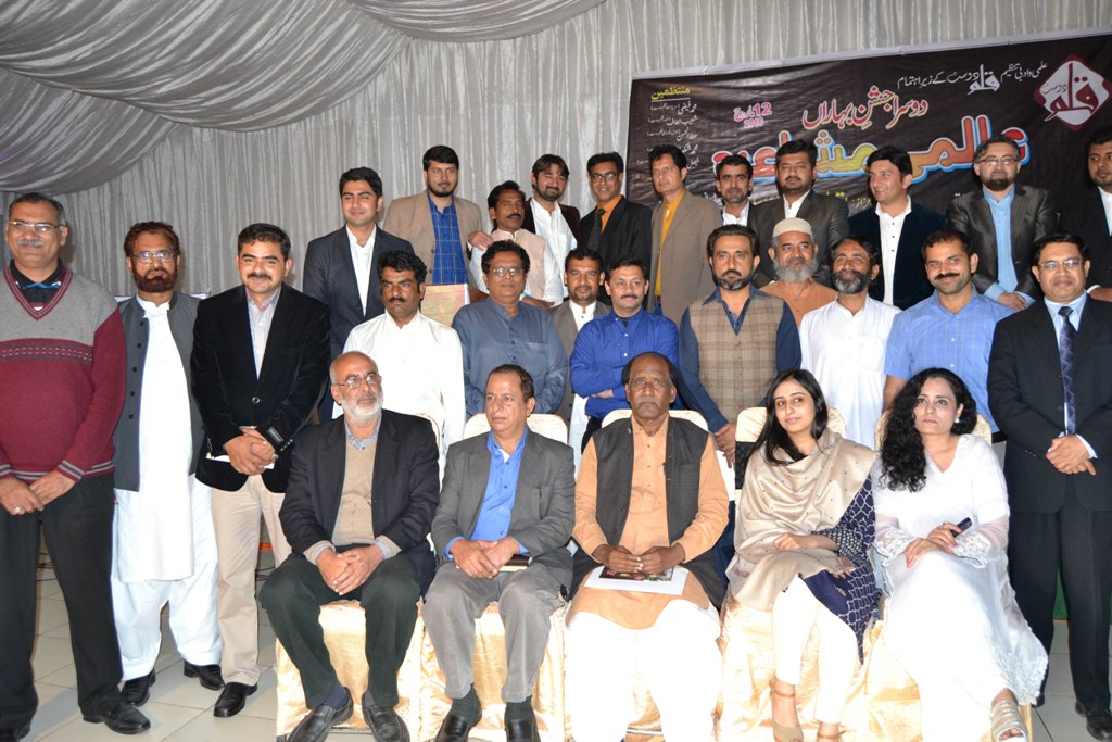 علمی و ادبی تنظیم قلم دوست کے زیر اہتمام دوسرا عالمی مشاعرہ