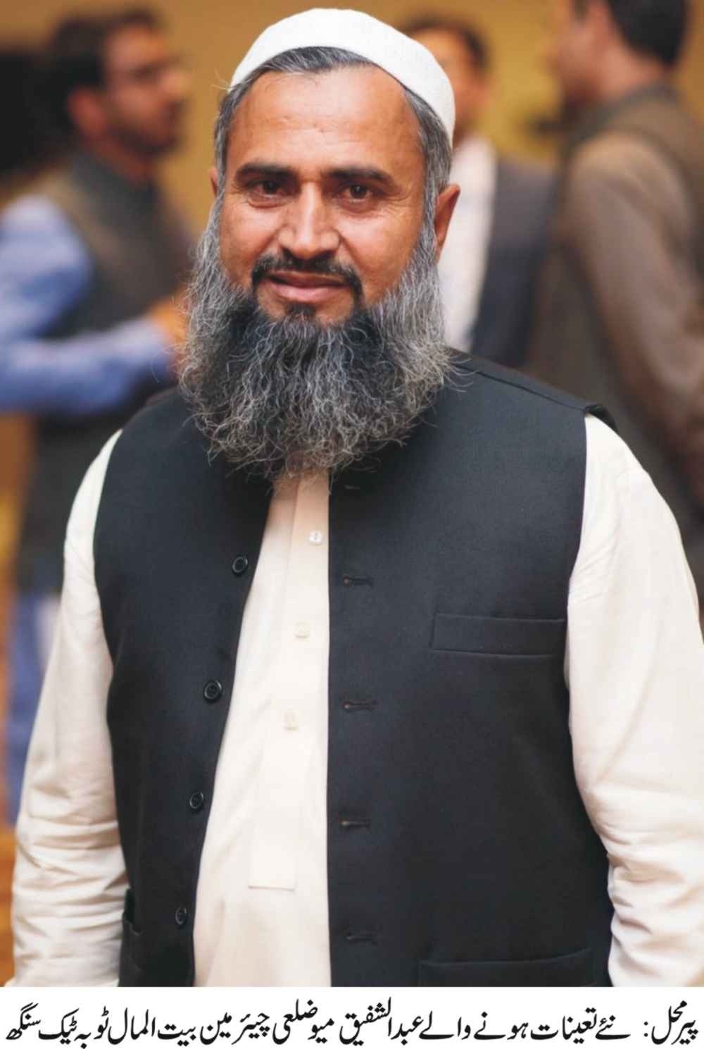 پیرمحل کی خبریں 9/7/2016