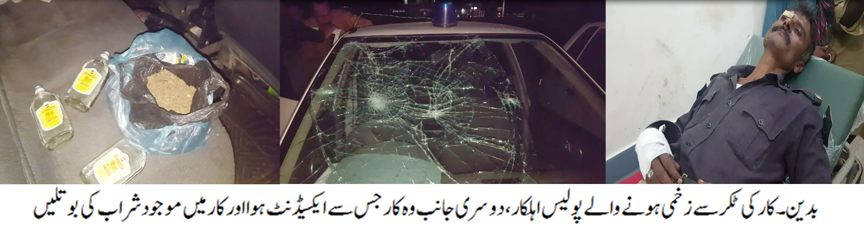 بدین سول جج نے پولیس چوکی پر کھڑے پولیس اہلکاروں کو اپنی کار سے اڑا دیا