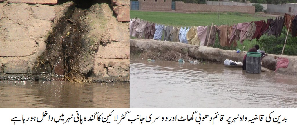 بدین شہر کی تین لاکھ سے زیادہ انسانی آبادی کو گندہ بدبو دار آلودہ پانی سپلائی کیا جا رہا ہے