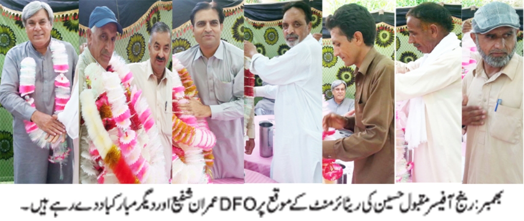 Bhimber News