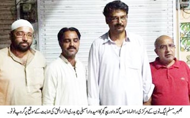 بھمبر کی خبریں 2/7/2016