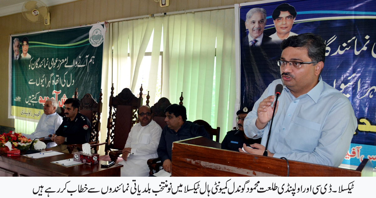 پیوستہ رہ شجر سے امید بہار رکھ، وزیر اعلیٰ پنجاب کا نو منتخب بلدیاتی نمائندوں کو دلاسہ