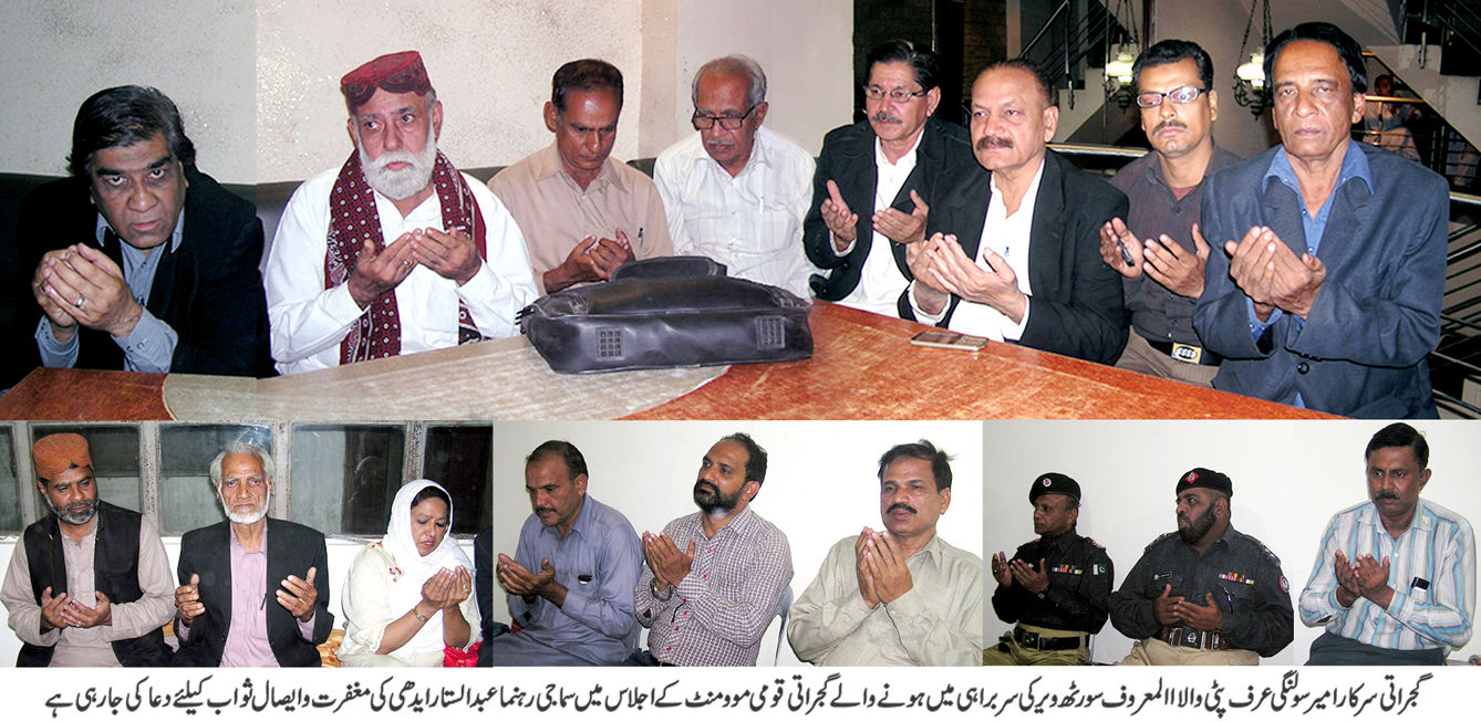 کراچی کی خبریں 9/7/2016