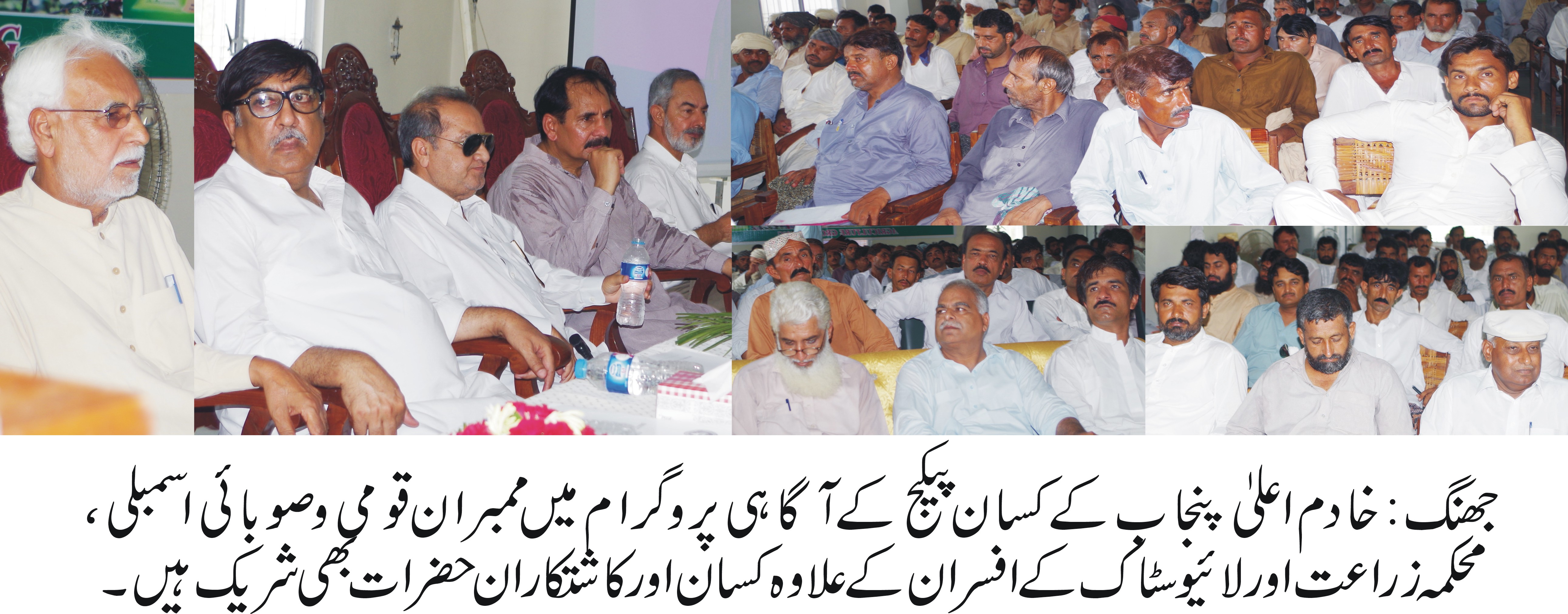 جھنگ کی خبریں 27/7/2016