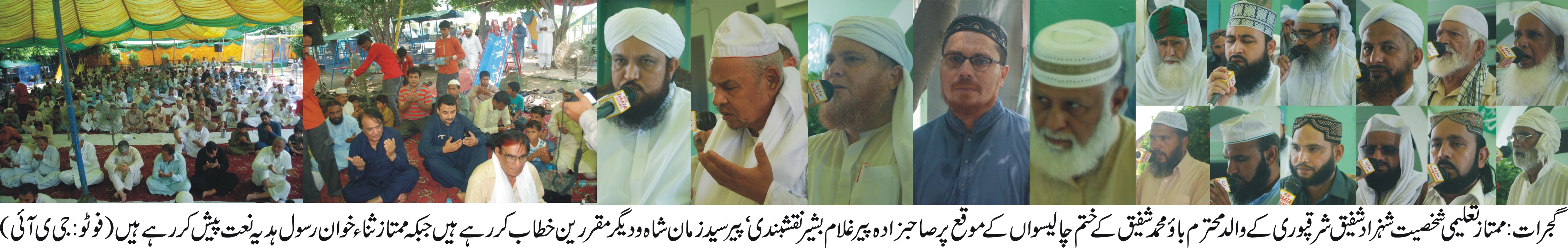 گجرات کی خبریں 25/7/2016