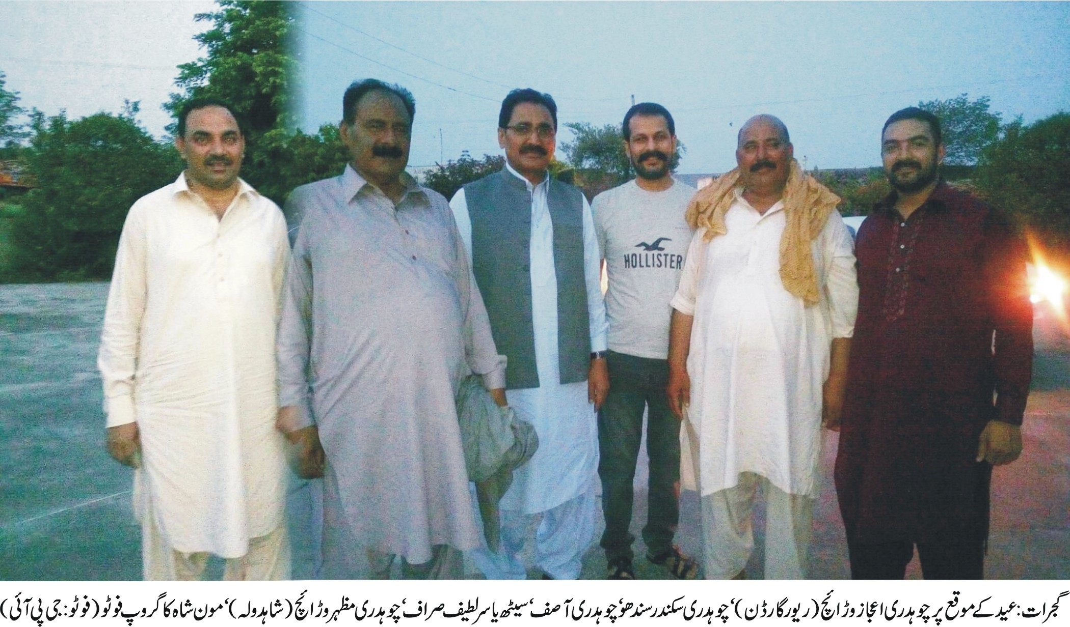 گجرات کی خبریں 9/7/2016