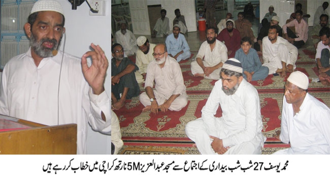 رب کی بندگی کیلئے دوسری تمام بندگیوں سے آزاد ہونا ضروری ہے، محمد یوسف