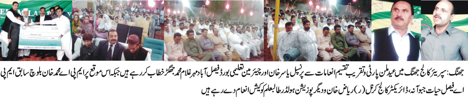 Jhang News