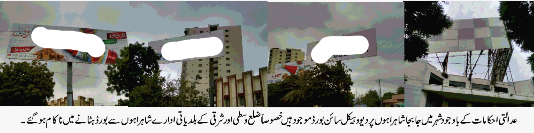 سپریم کورٹ کے احکامات بلدیاتی اداروں نے نظر انداز کردیئے