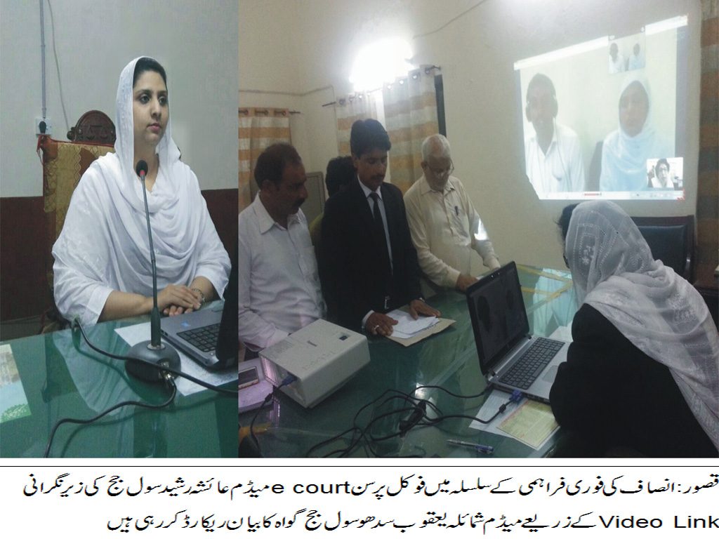 قصور کی خبریں 28/7/2016