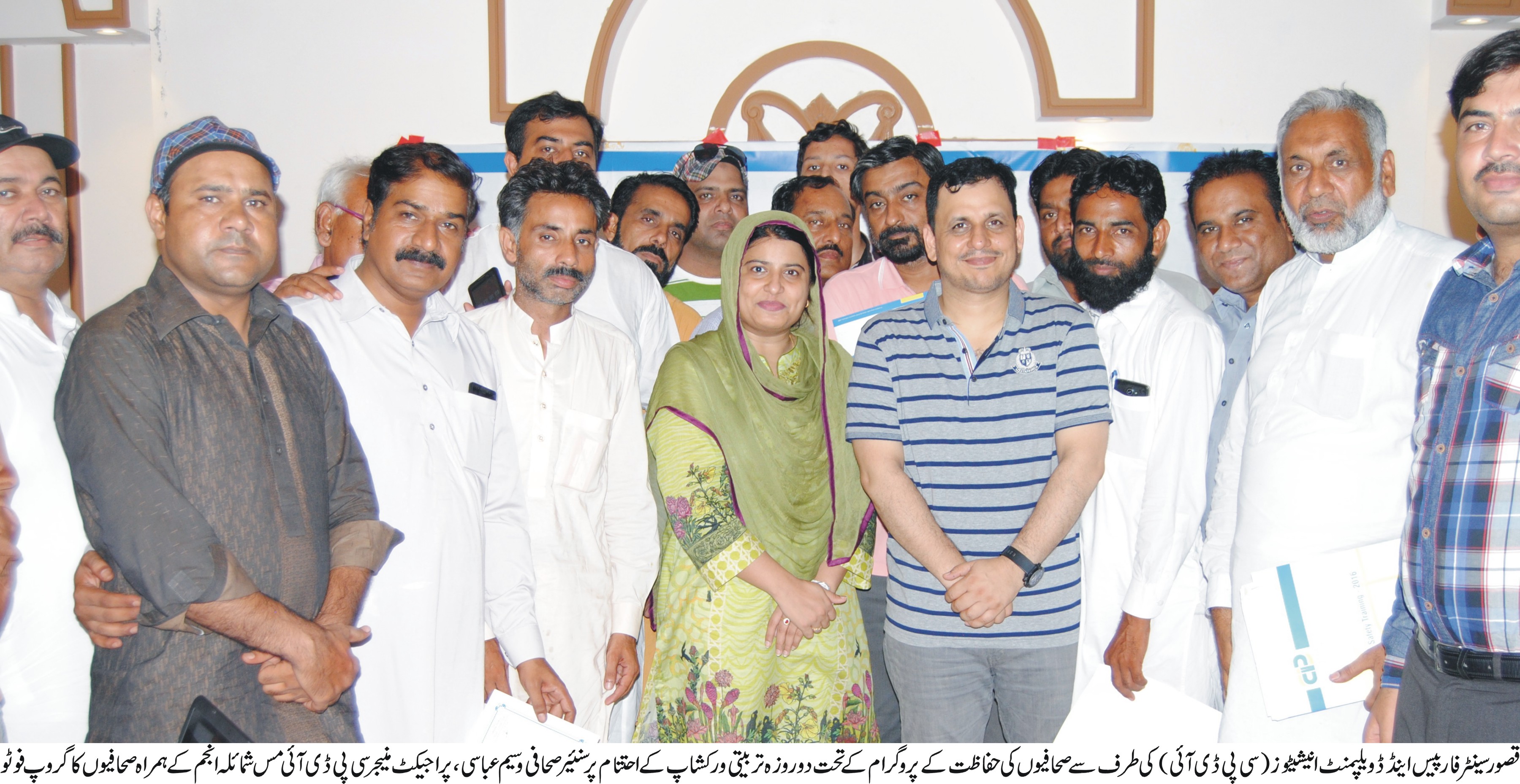 قصور میں صحافیوں کی حفاظت کے پروگرام کے تحت دو روزہ تربیتی ورکشاپ