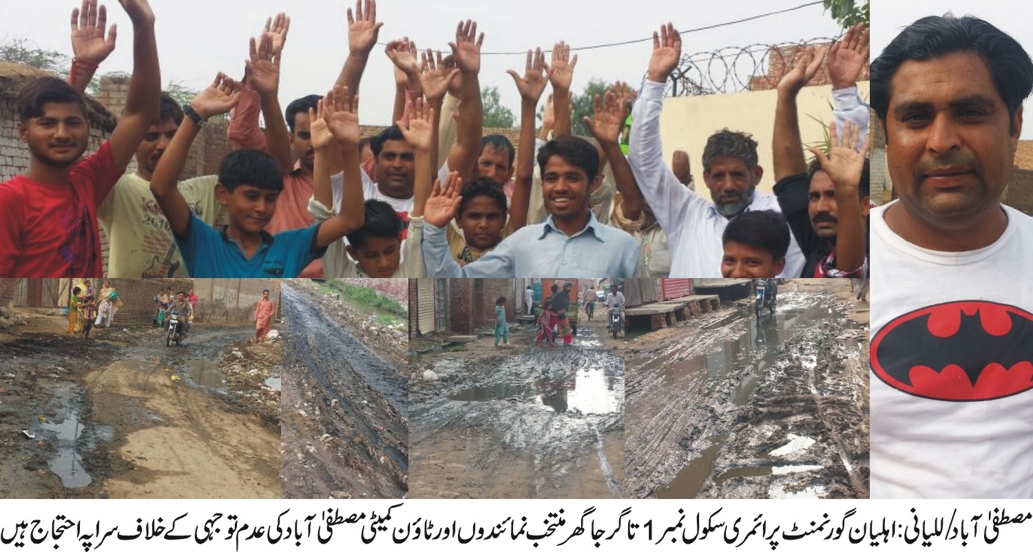 مصطفی آباد/للیانی کی خبریں 11/7/2016