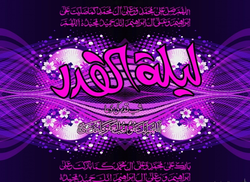 لیلة القدر ہزار راتوں سے بہتر رات