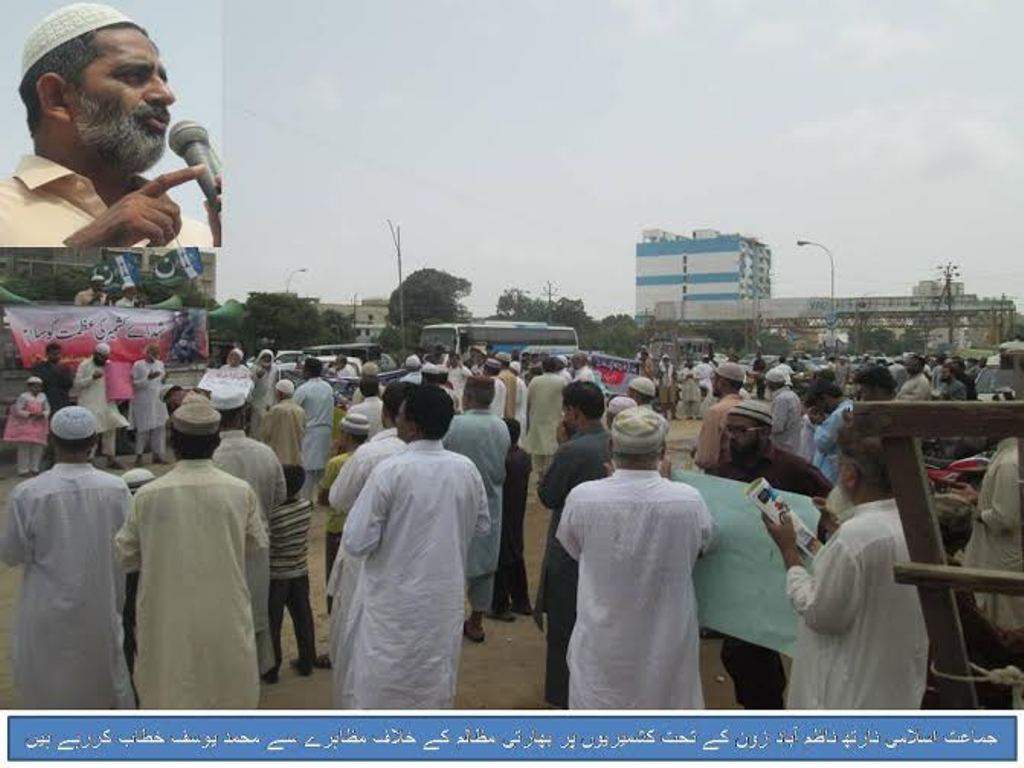 بھارتی مظالم کشمیر کی آزادی کی راہ میں رکاوٹ نہیں بن سکتے، جماعت اسلامی