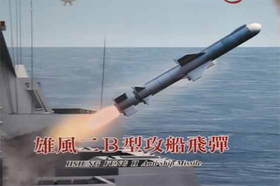 تائیوانی بحریہ نے غلطی سے سپر سونک میزائل چلا دیا، 1 ہلاک، 3 زخمی