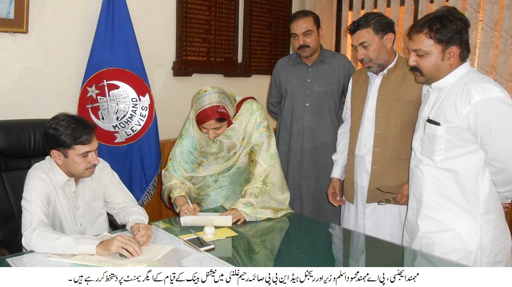 مہمند ایجنسی، غلنئی میں نیشنل بینک کا برانچ قائم کر دیا گیا