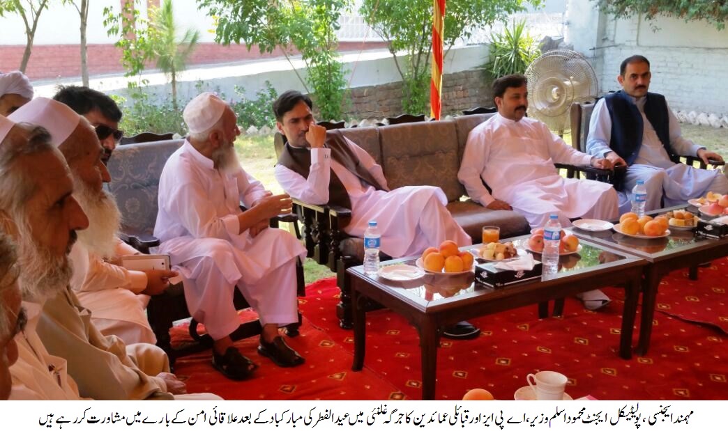 مہمند ایجنسی میں پولٹیکل انتظامیہ، سرکاری حکام اور عمائدین نے مل کر عیدالفطر منائی