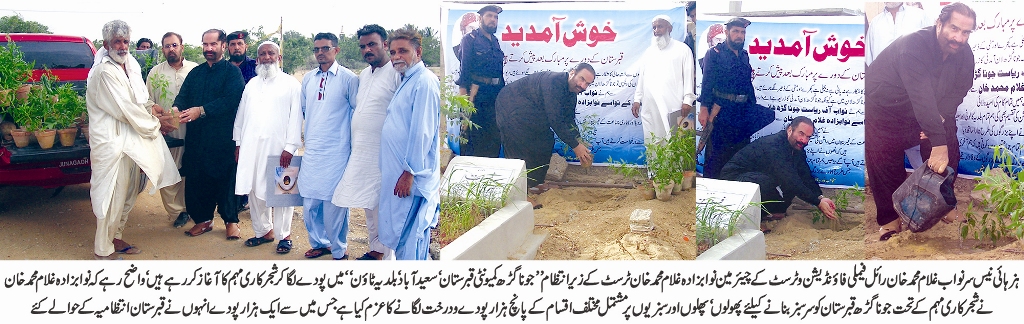 نوابزادہ غلام محمد خان کمیونٹی کی مثالی خدمت کررہے ہیں ‘ جونا گڑھ کمیونٹی