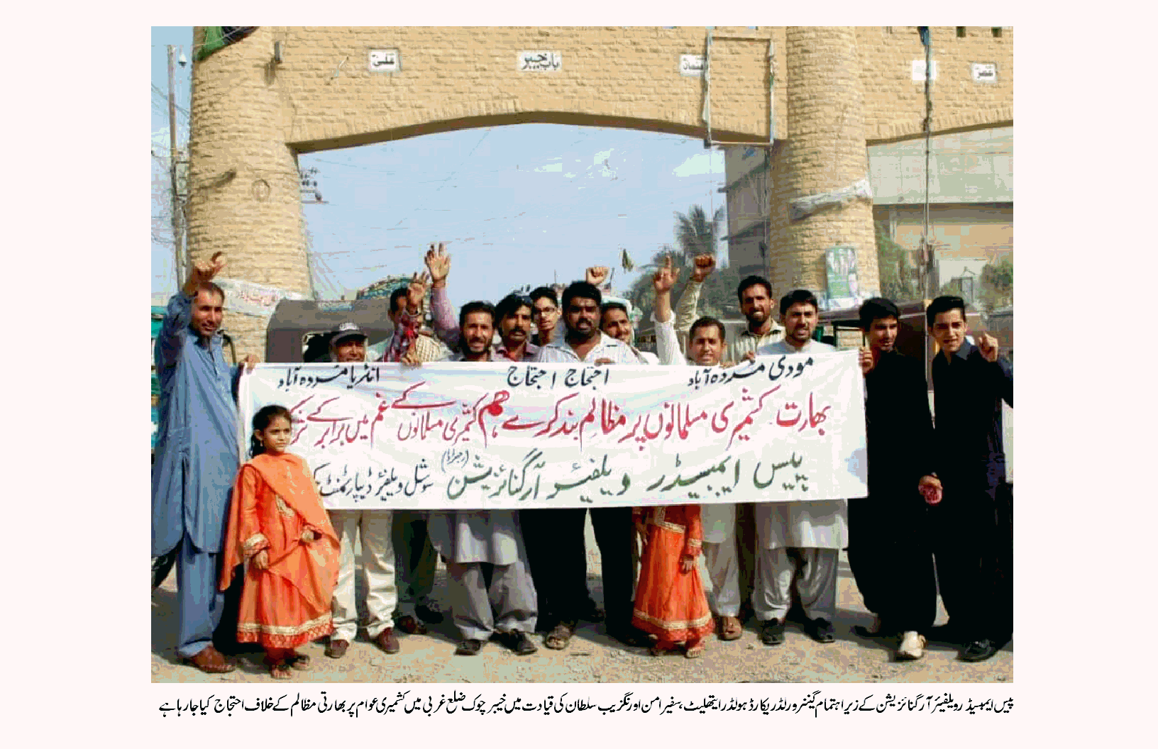 Peace Ambassador Welfare Organization