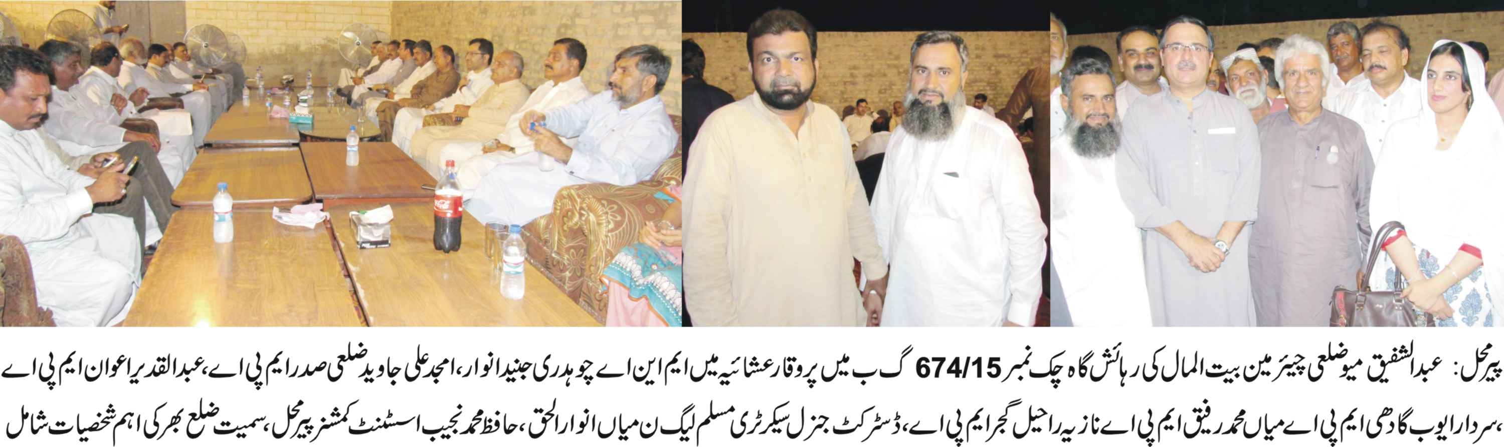 ضلعی چیئرمین بیت المال کا ایم این اے ایم پی اے اور سیاسی سماجی سرکاری شخصیات کے اعزار میں پروقار عشائیہ