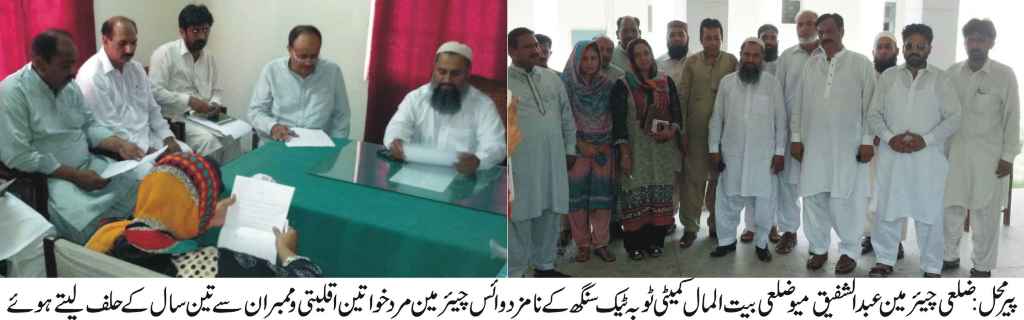 پیرمحل کی خبریں 25/7/2016