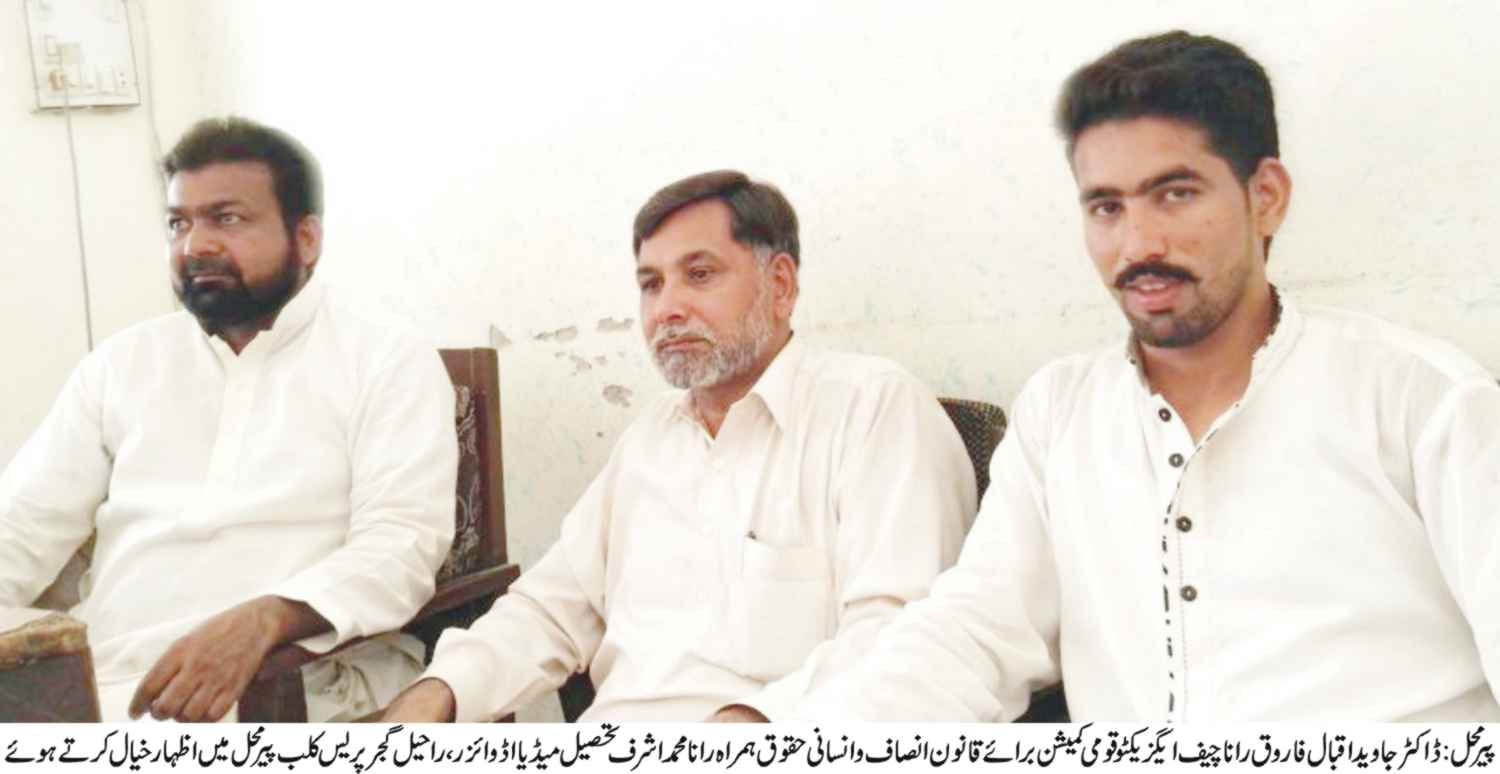 پیر محل کی خبریں 9/7/2016