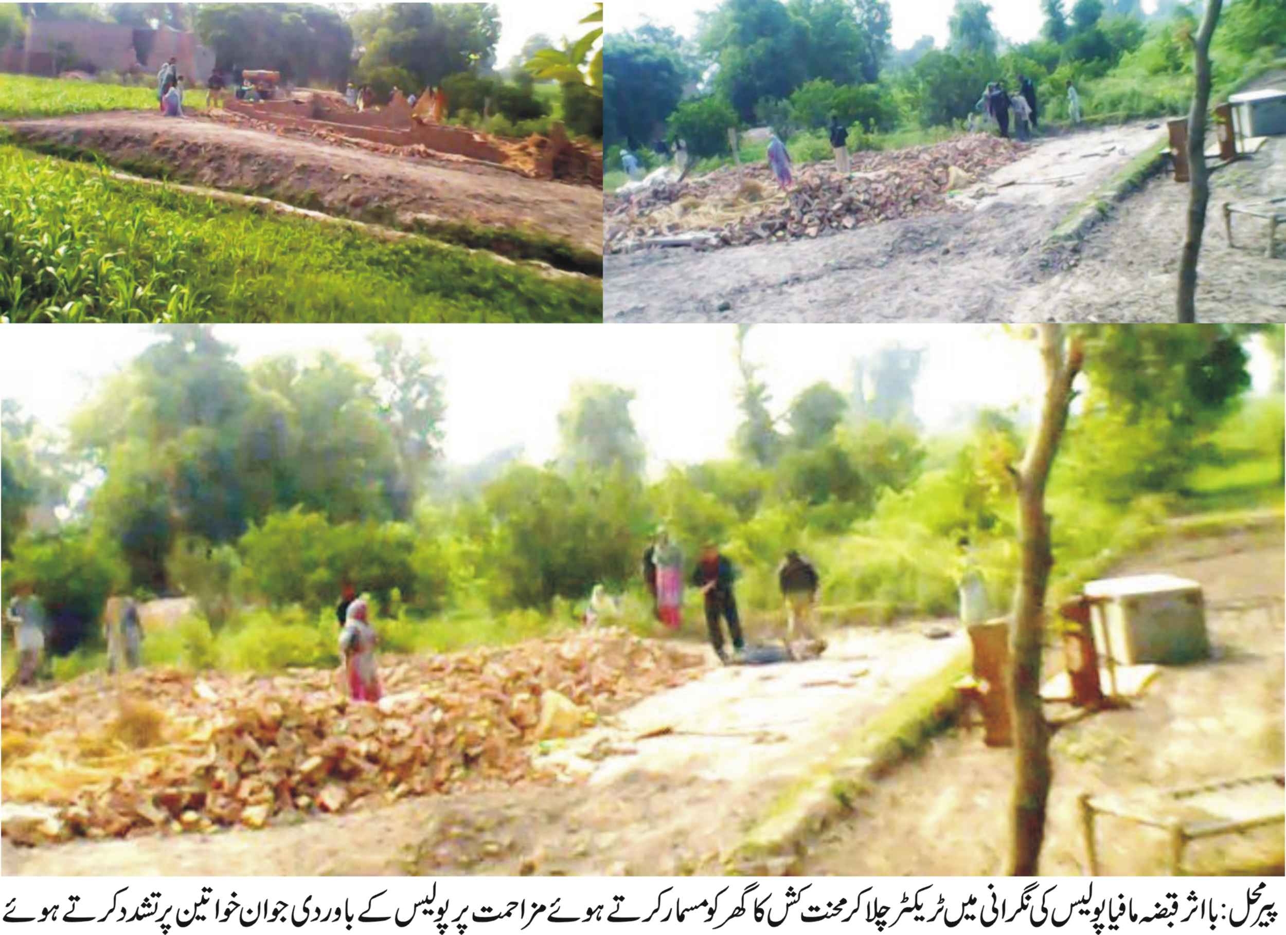 13کس افراد نے اسلحہ کی نوک پر ٹریکٹر چلا کر محنت کش کے گھر کو مسمار کردیا